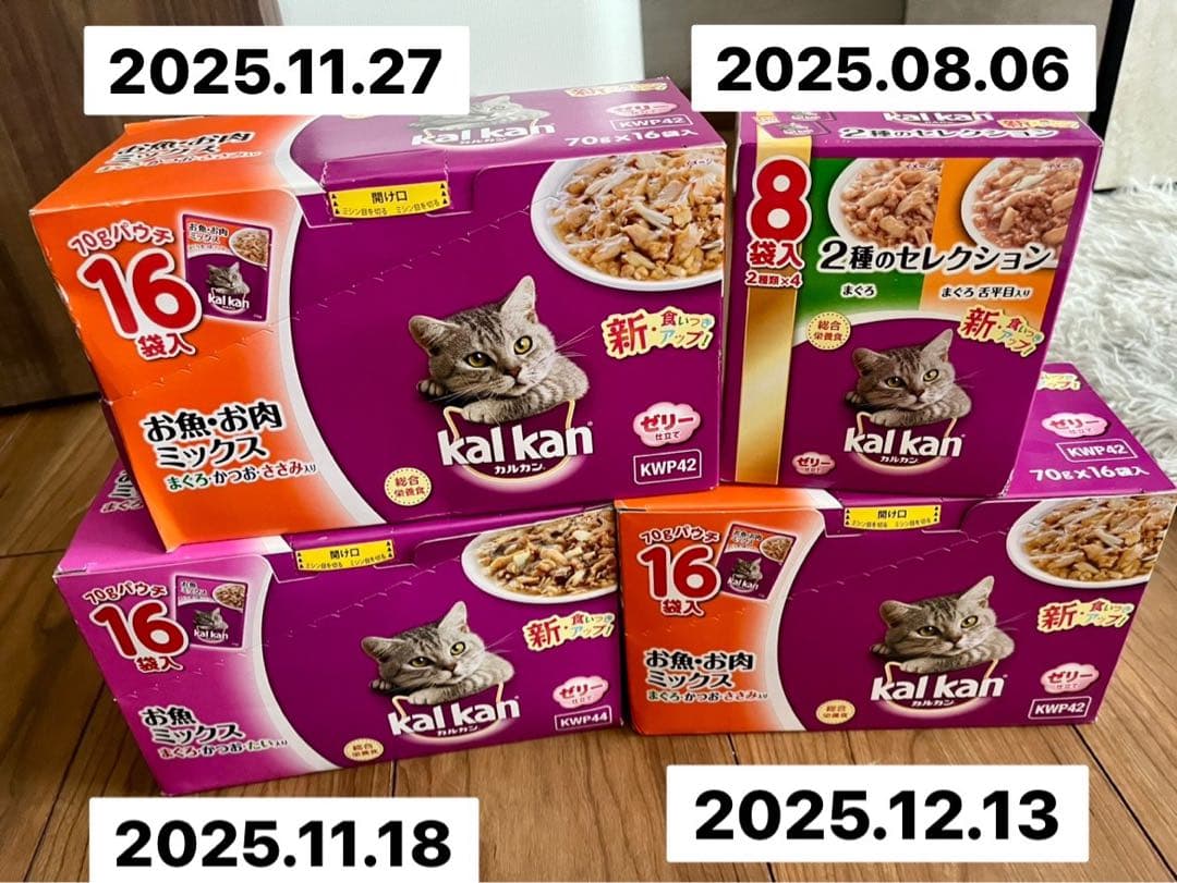kalkan キャットフード パウチ 色んな味✨️70g×136袋 ゼリー仕立て kalkan キャットフード パウチ 色んな味✨️70g×136袋 ゼリー仕立て