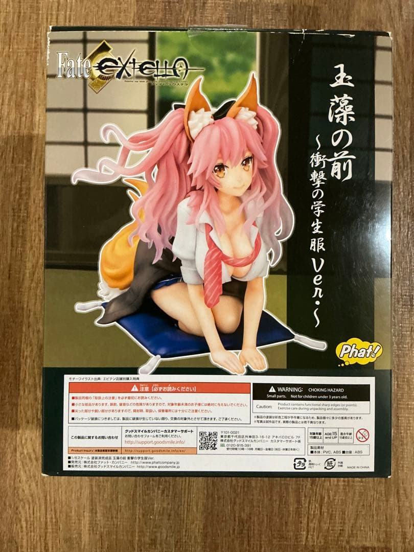 ファット Fate/Grand Order 玉藻の前 衝撃の学生服 Ver.