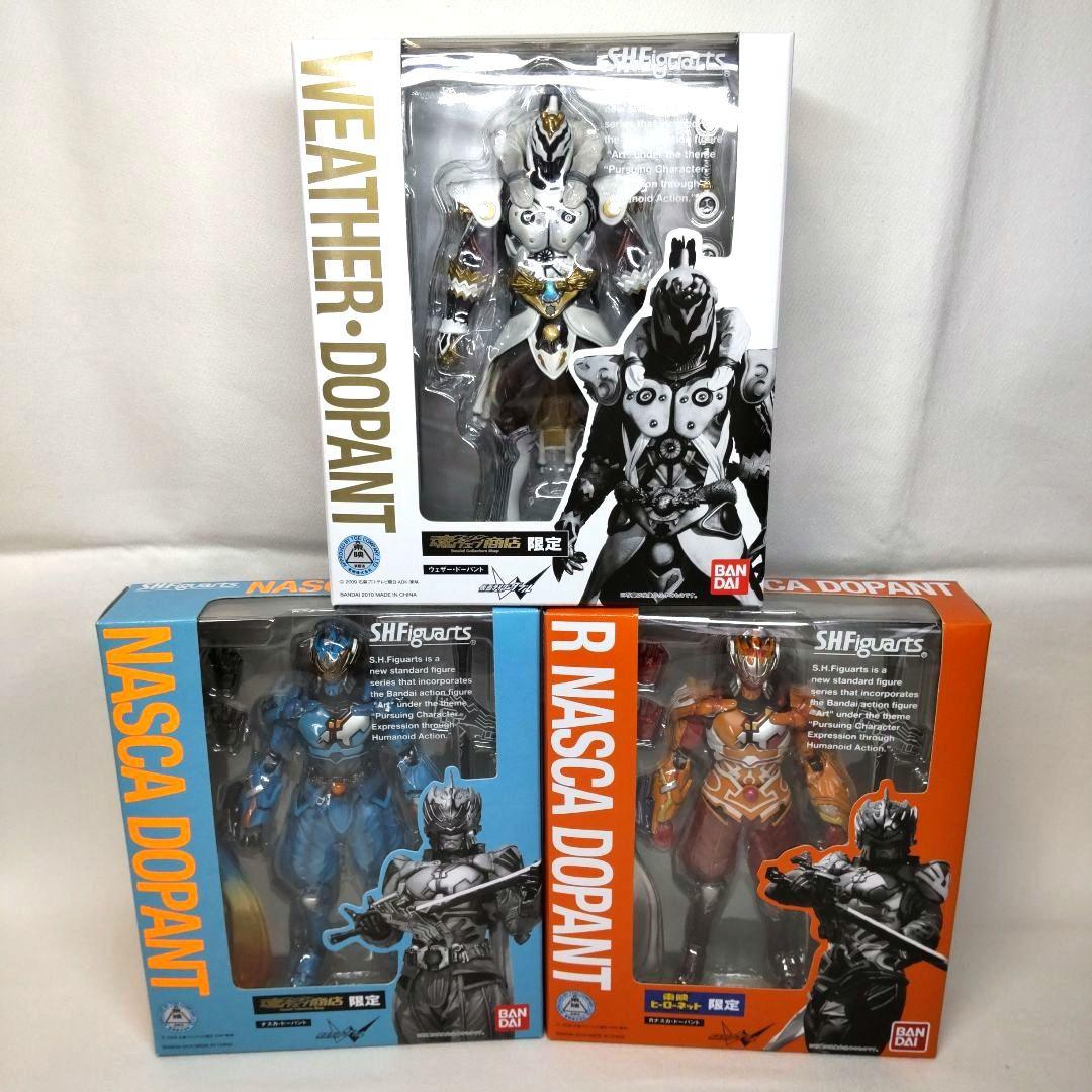 新品未開封〉SHFウェザードーパント&ナスカドーパント&R ナスカドーパント