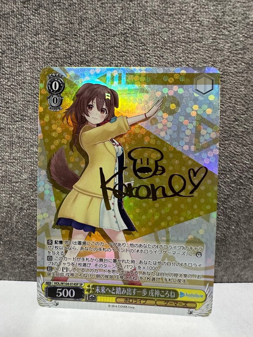 ヴァイスシュヴァルツ ホロライブ 戌神ころね SP サイン - メルカリ