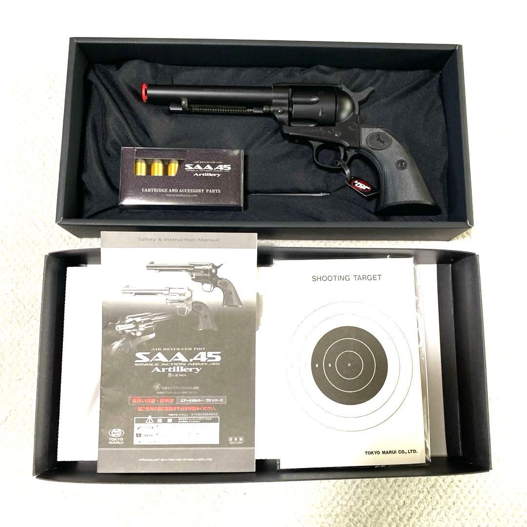エアガン　東京マルイSAA.45 アーティラリー 5 1/2インチ 10歳以上