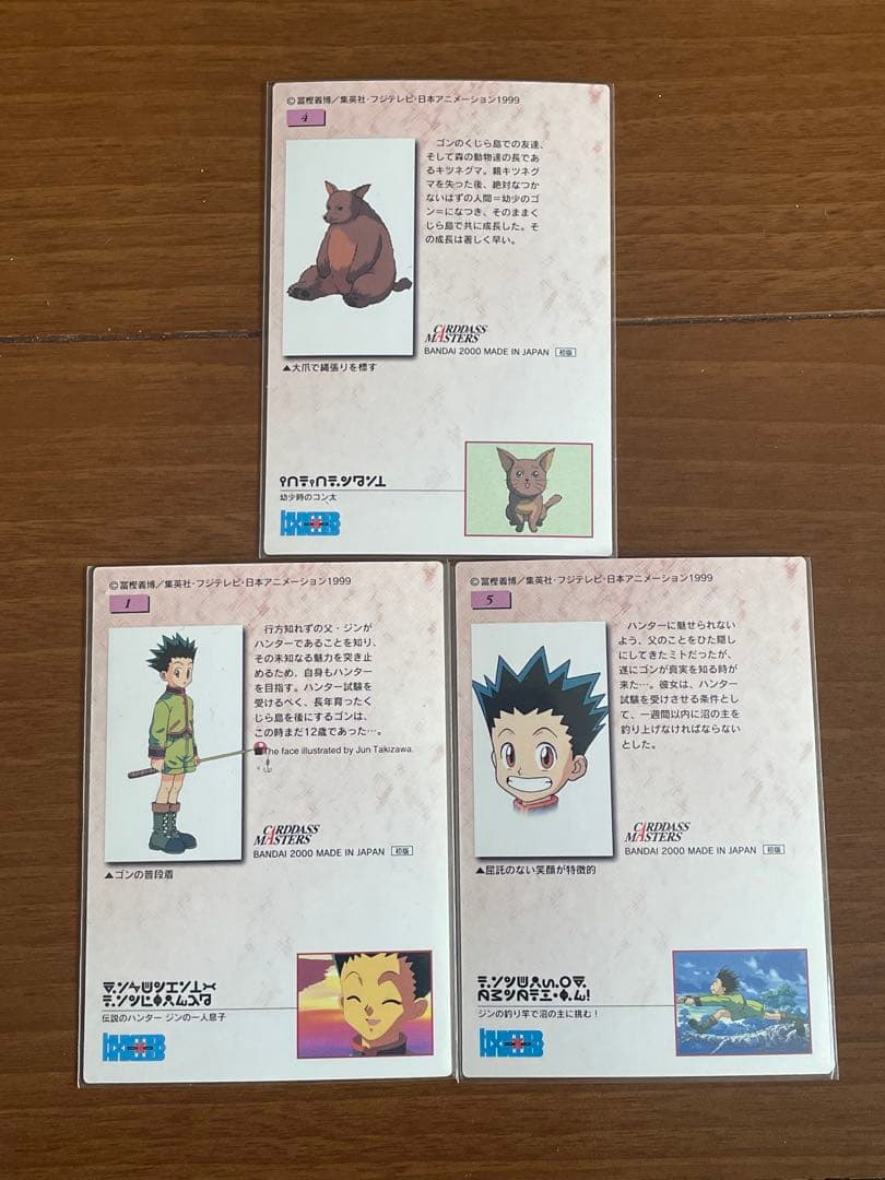 HUNTER×HUNTER カードダスマスターズ 1-9 HUNTER×HUNTER カードダス