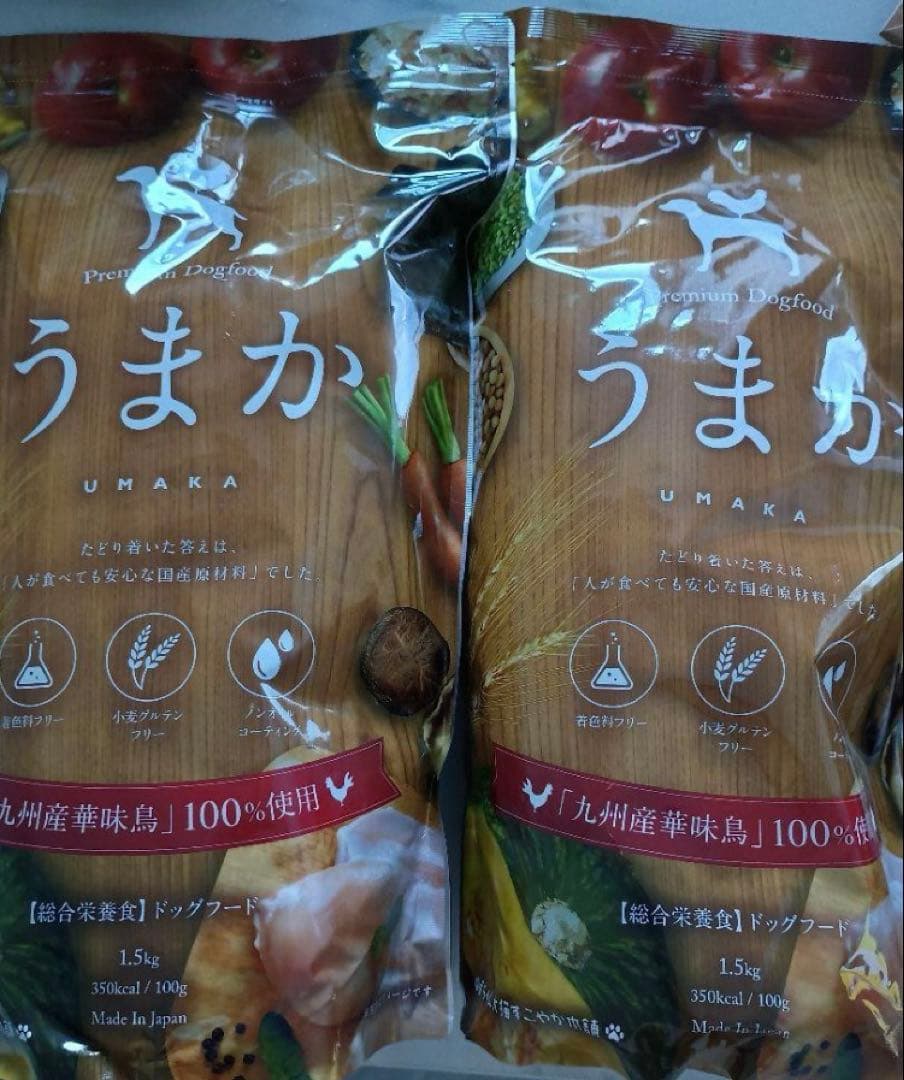 うまか】プレミアムドッグフード 2袋(未開封)【国産鶏肉】自然素材100%