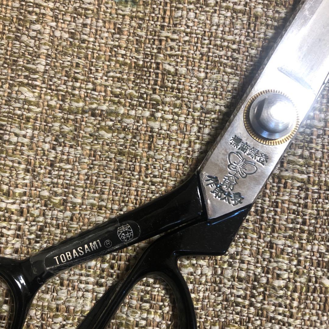 東鋏長太郎作洋裁鋏24センチ