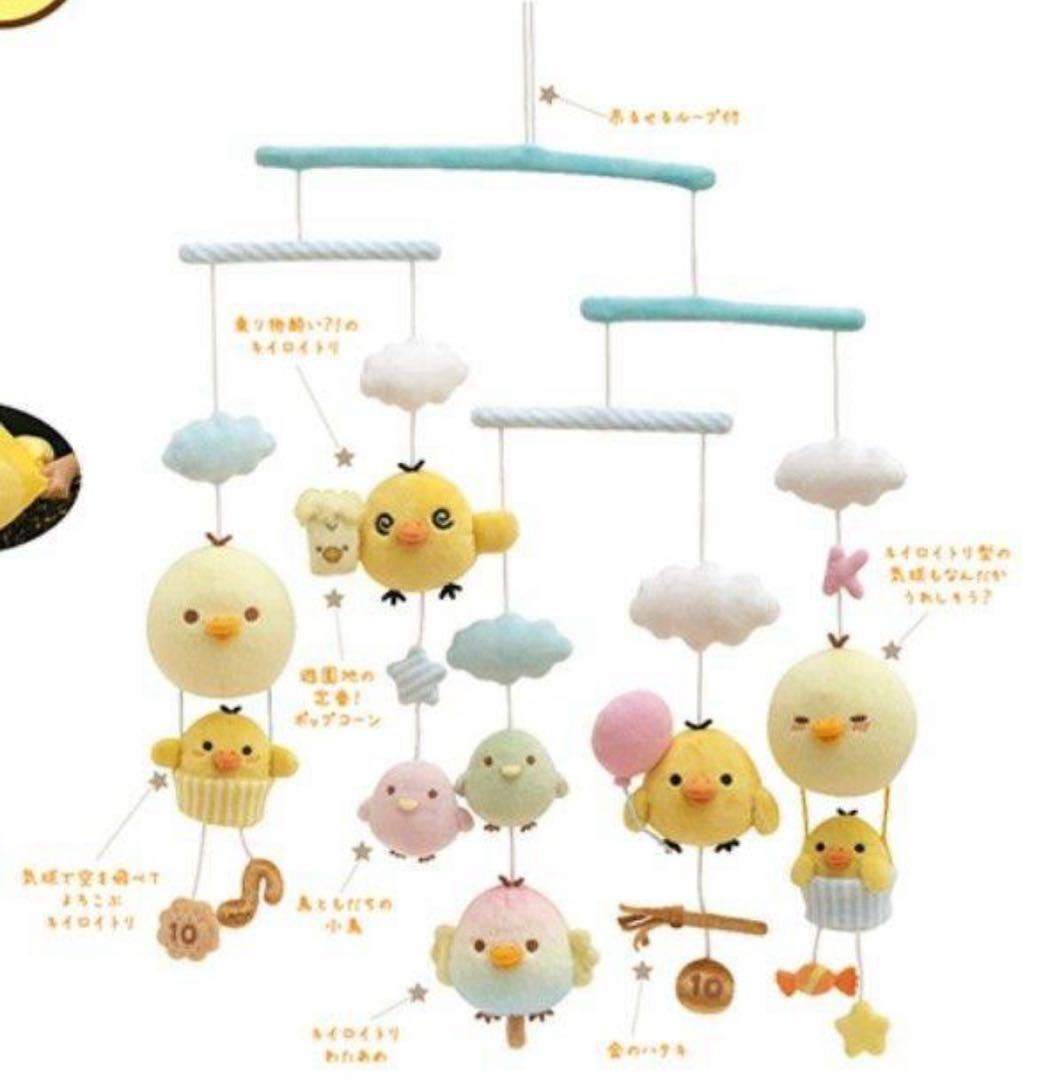 キイロイトリ　モビール