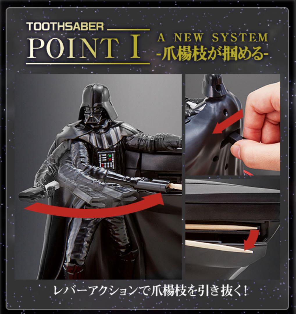 スター・ウォーズ ダースベイダー トゥースセイバー STARWARS フィギュア