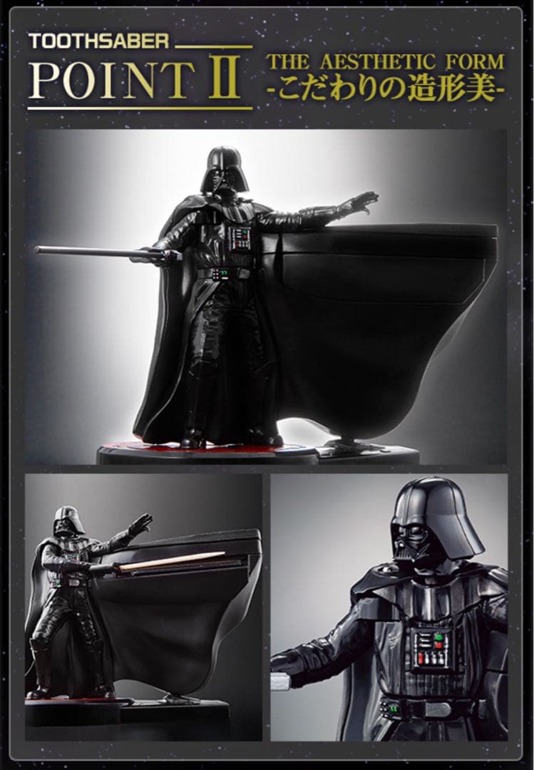 スター・ウォーズ ダースベイダー トゥースセイバー STARWARS フィギュア