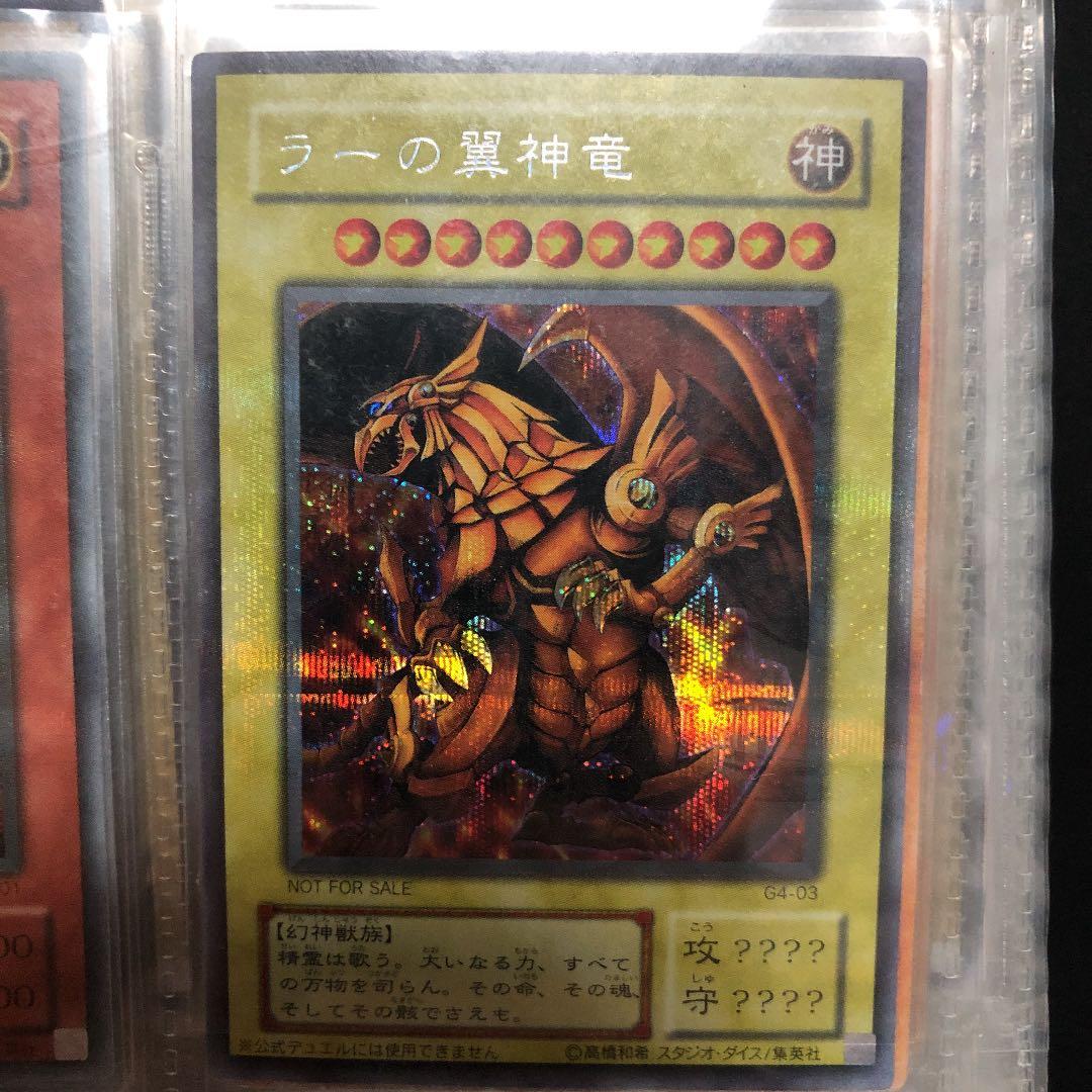 遊戯王 ブラック・マジシャン　その他