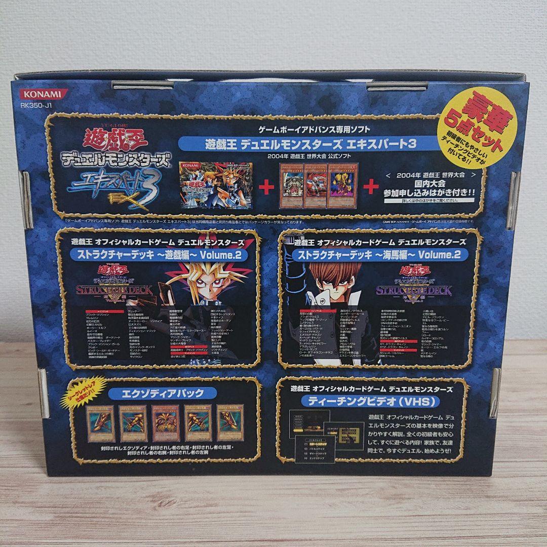 遊戯王 ビギナーズパック 開封済み(ソフトのみ欠品)