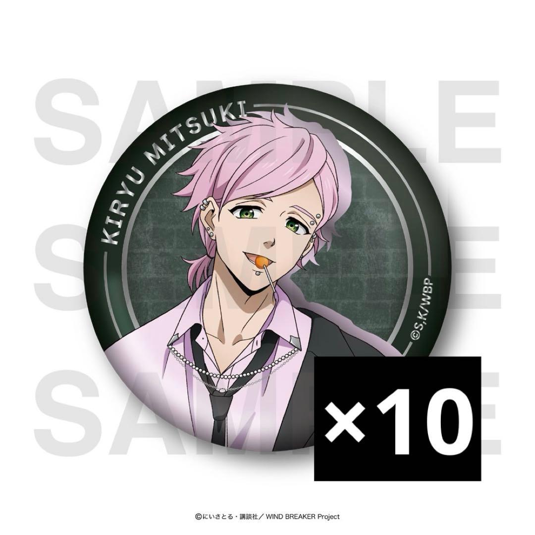 WIND BREAKER ロフト 缶バッジ 桐生三輝 - メルカリ