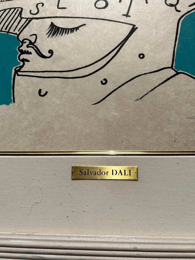 サルバドール・ダリ『パンタグリュエルのおかしな夢』1973年作品 ダリ