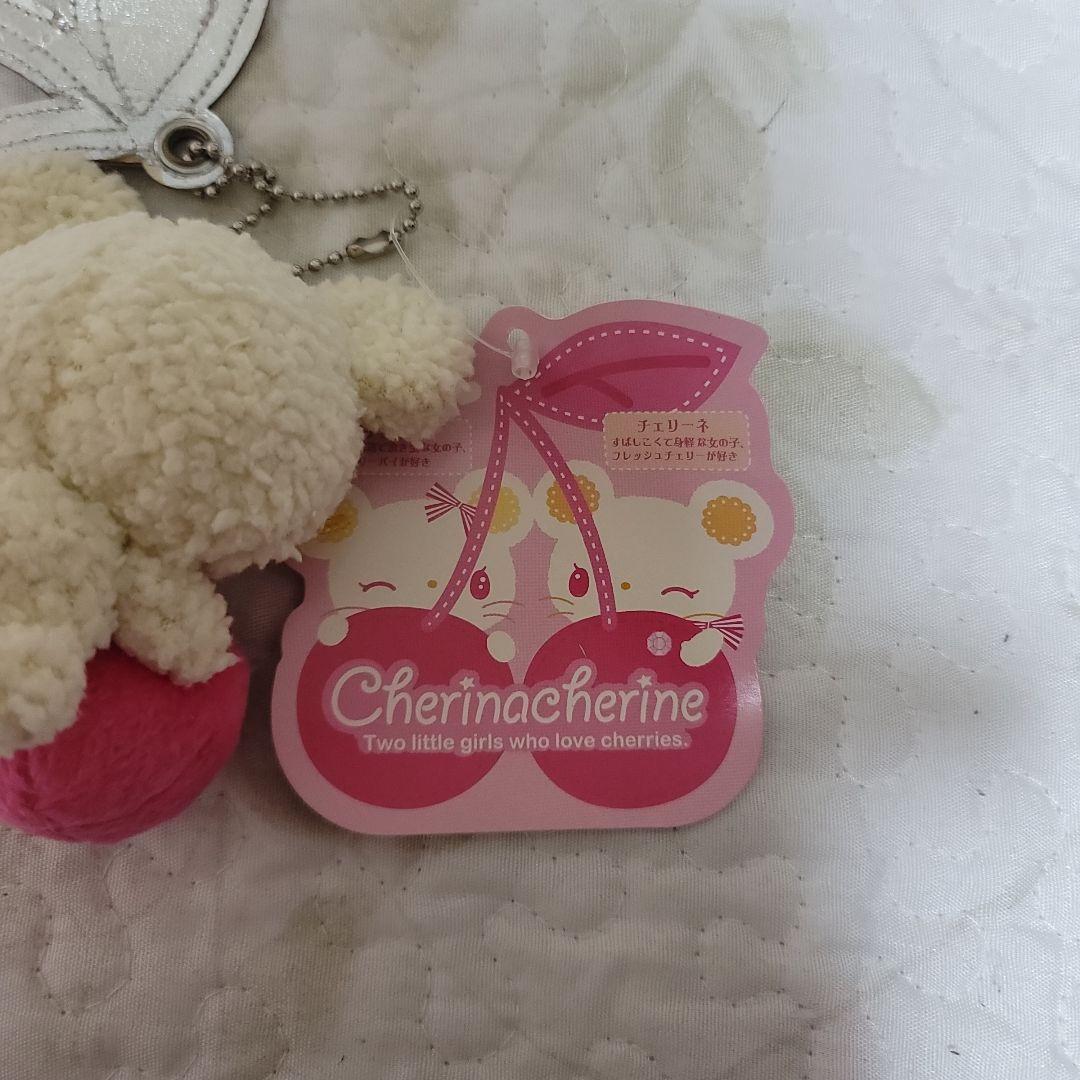 新品タグ付きチェリーネ、チェリーナぬいぐるみ