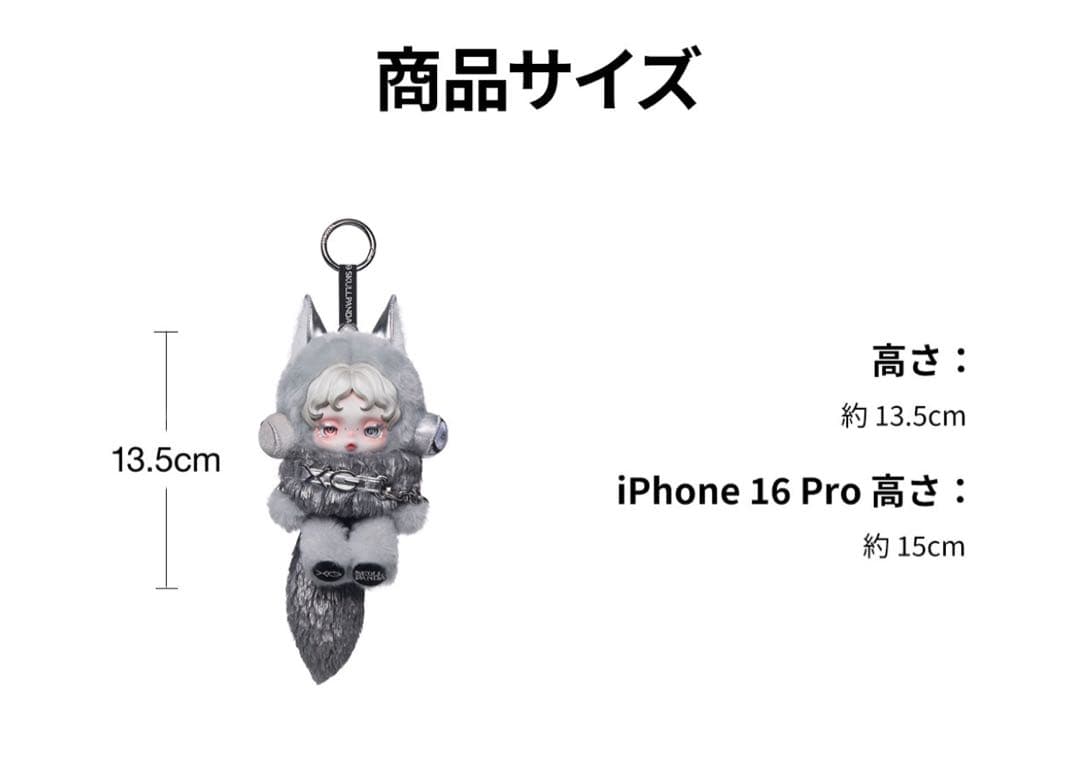 SKULLPANDA ぬいぐるみ 日本限定