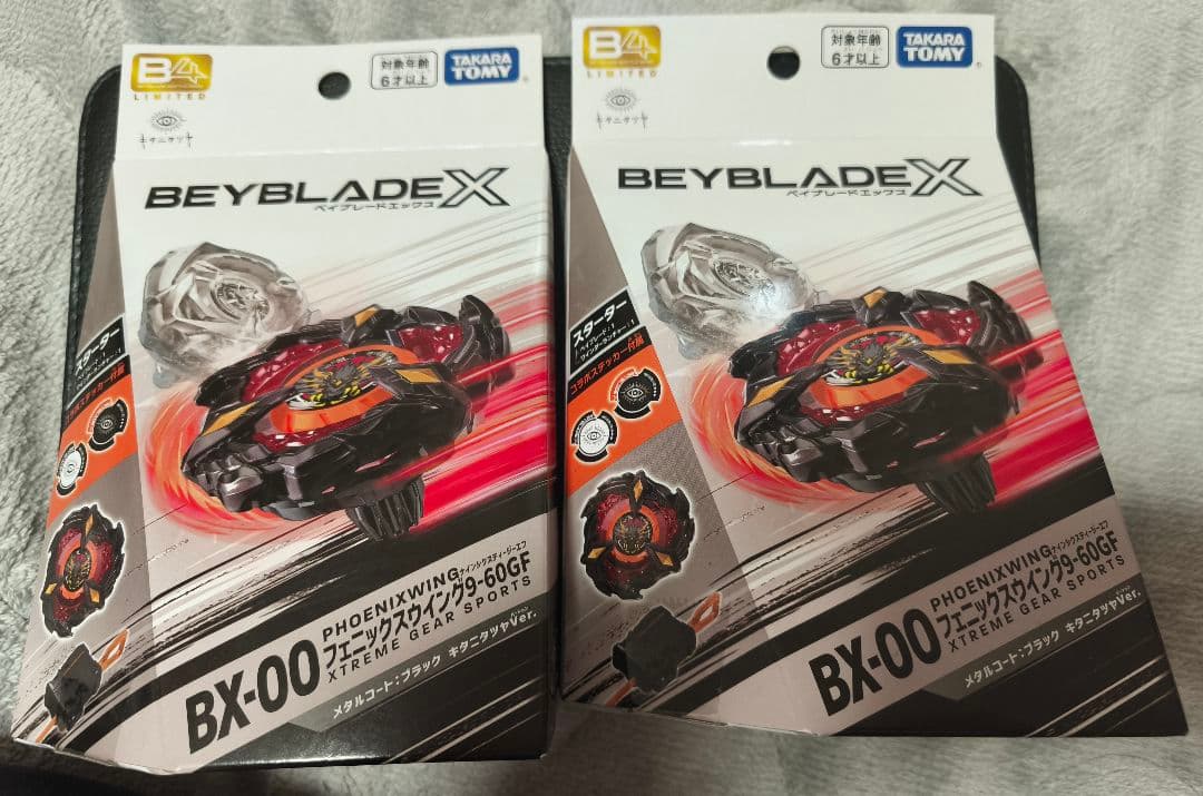 ベイブレードX フェニックスウイング 9-60GF メタルコートブラック 2個 Amazon | 【正規品未開封】BX-00 スターター フェニックスウイング 9