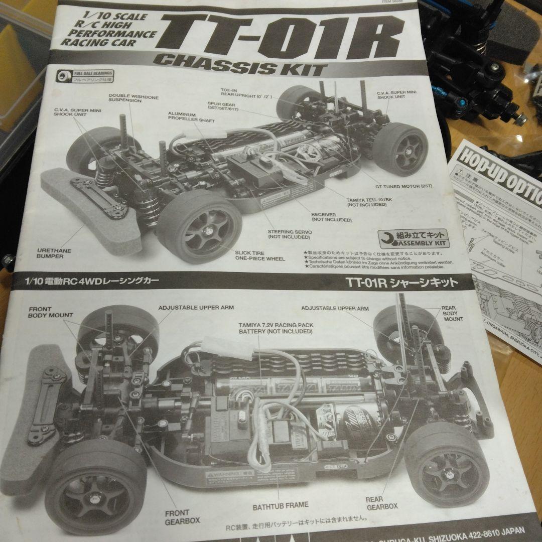 美品！TAMIYA TT-01R　オプション多数　中古