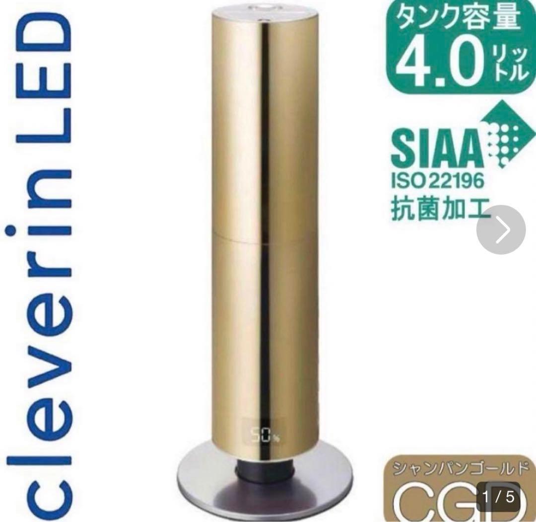 新品未開封 ドウシシャ 加湿器 シャンパンゴールド WHK-1217CL-CGD