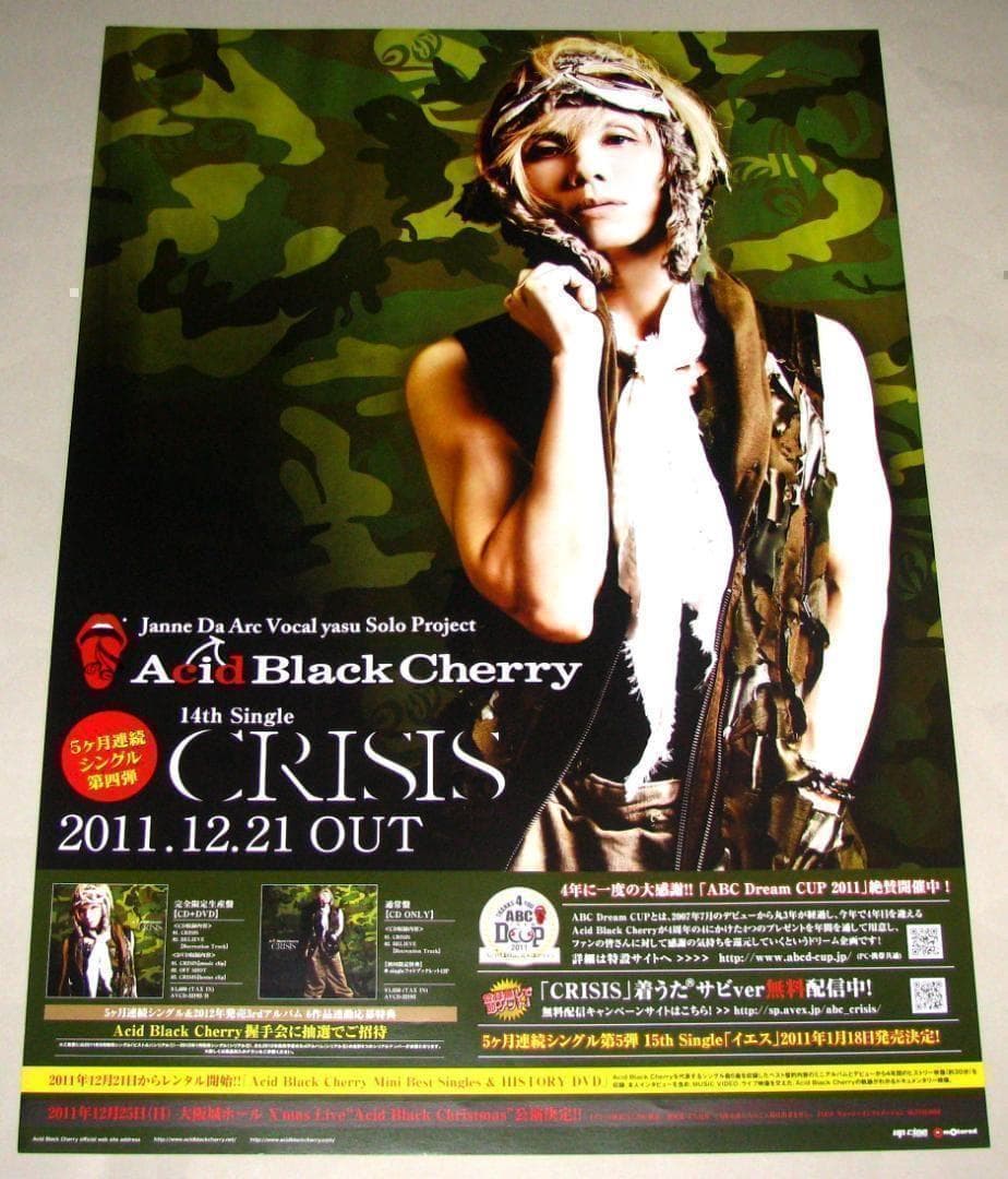 Acid Black Cherry CRISIS ポスター - メルカリ