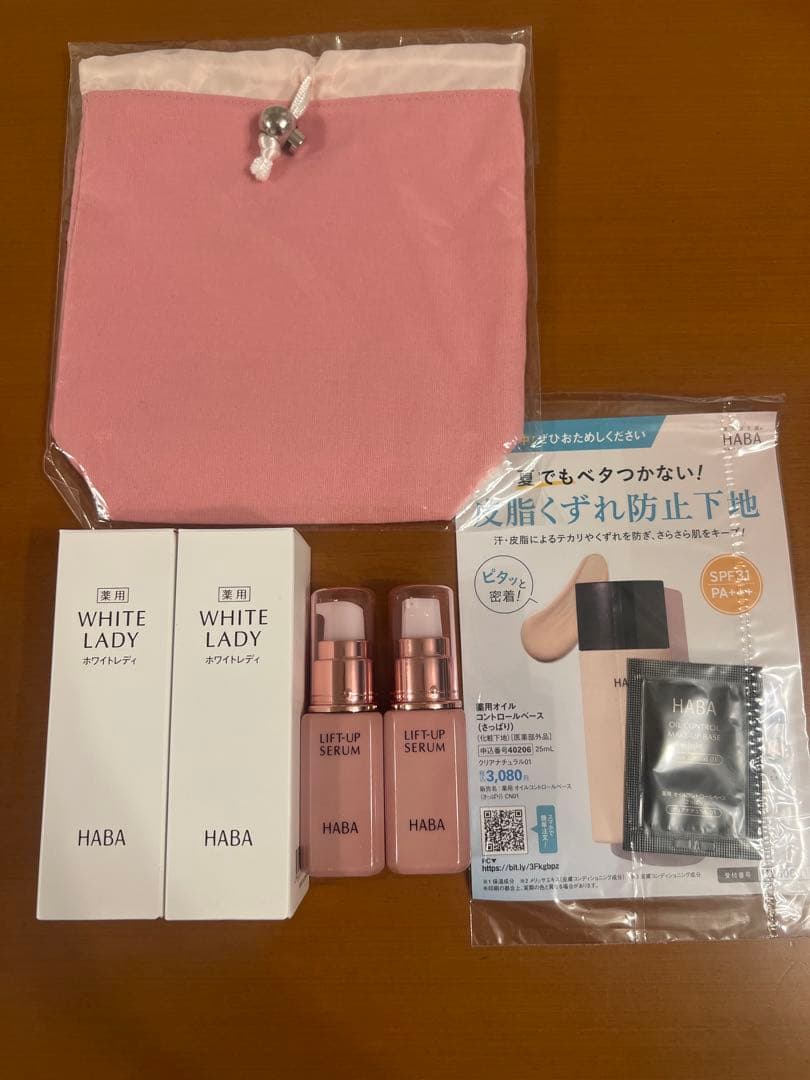 新品未使用★ ハーバーHABA ホワイトレディ リフトアップセラム セット美容液