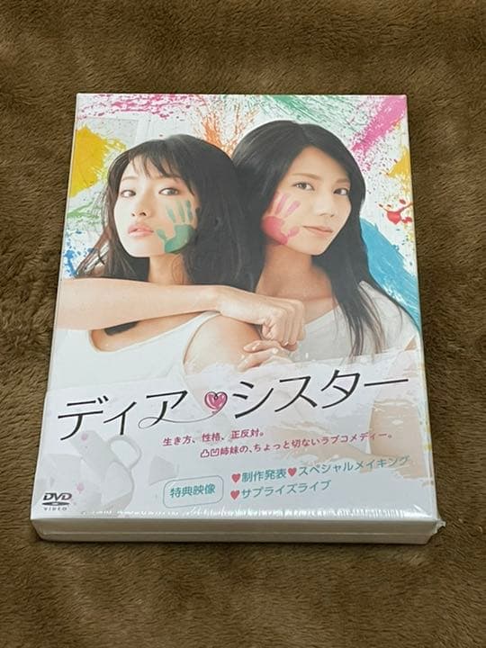 ディア・シスター DVD-BOX〈5枚組〉新品未開封 販売