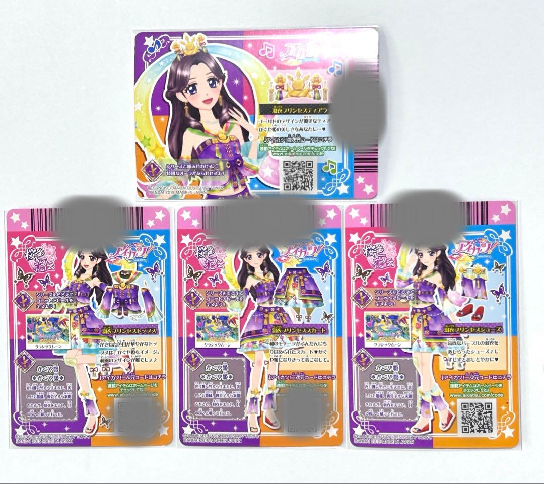 ティアラつき！アイカツ藤原みやびプレミアムレアカード