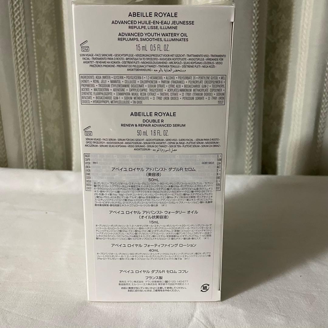 新品 未使用 アベイユ ロイヤル ダブルR コフレ ポーチ付き