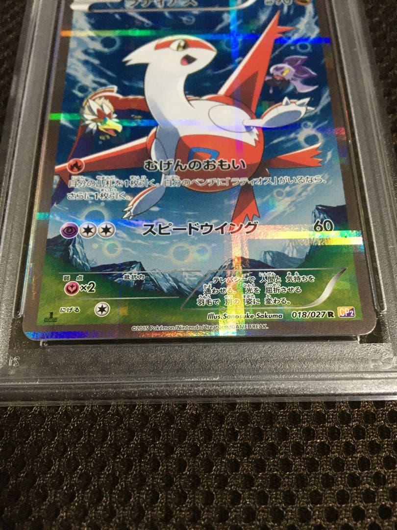 フォローで割引！ PSA10 ラティアス CP2 R レア 1st