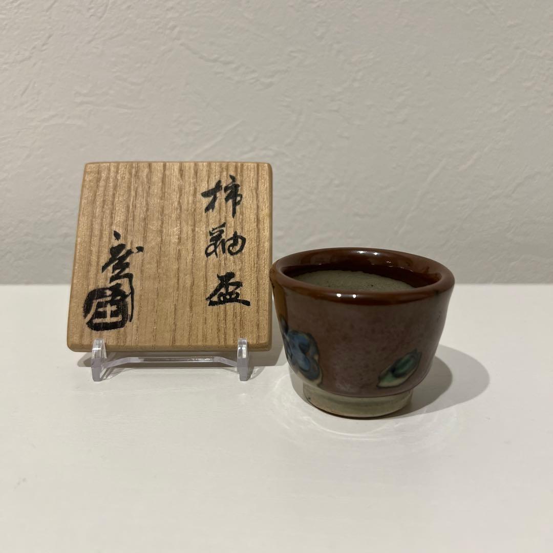 益子焼 皿 成井立歩 成井立歩回顧展@益子Kyohan Six Gallery | 益子焼