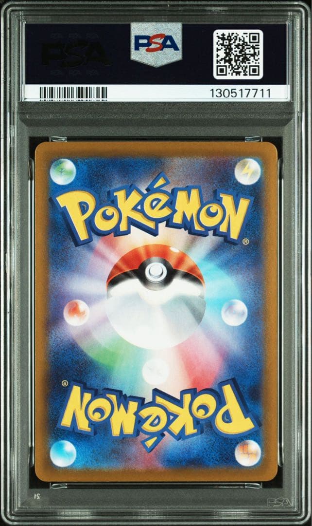 ポケモンカード　ヒロシマのピカチュウ 261/sv-p psa10