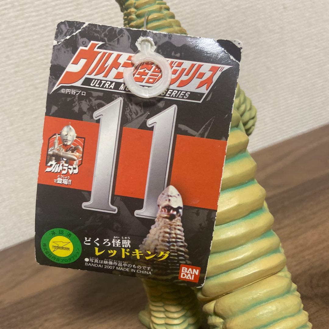 ウルトラ怪獣ソフビ　レッドキング　3個セット