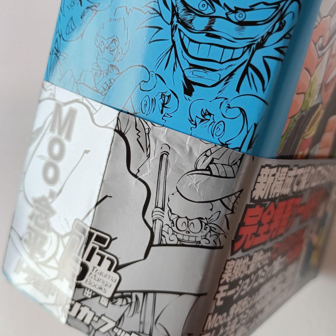 あまいぞ!男吾 全巻 壱 弐 参 Moo.念平 トラウママンガブックス 英知出版