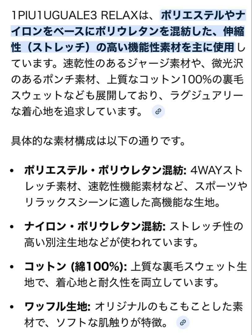 m*i様 1PIU1UGUALE3 セットアップ