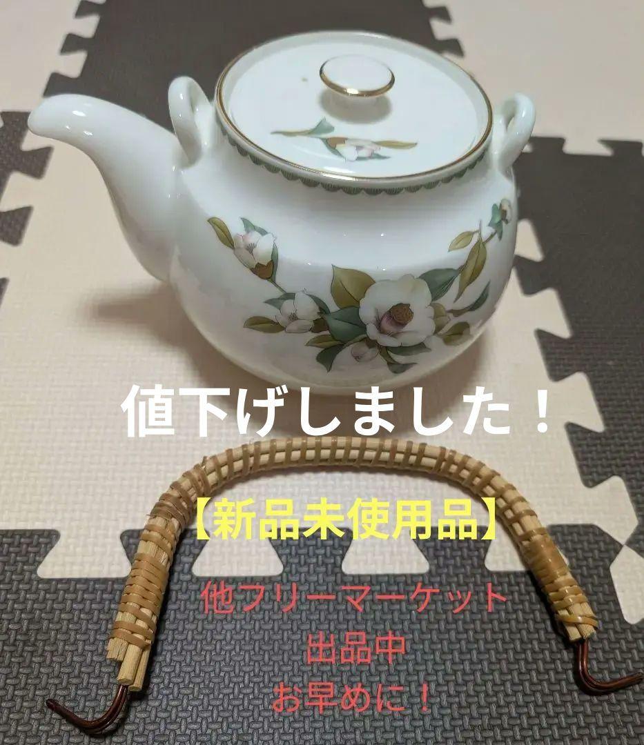 HOYA急須 陶器製 白 花柄 金彩 竹製持ち手 和風 - メルカリ