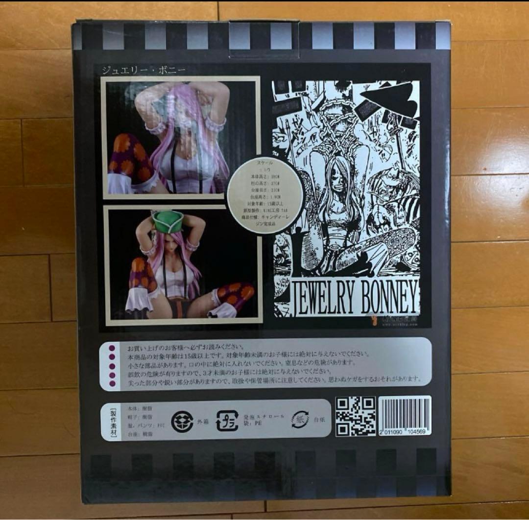 king工房　ジュエリーボニー