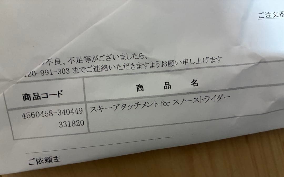 ムラサキスポーツ限定カラー STRIDER STRIDER バランスバイクソリー