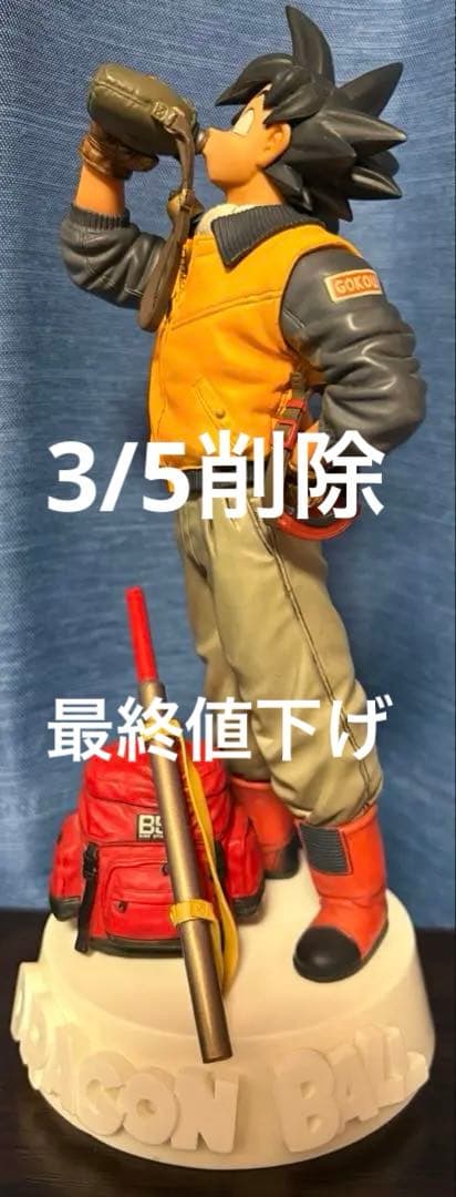 ドラゴンボール 造形天下一武道会3 其ノ四 水筒悟空 フィギュア 帽子