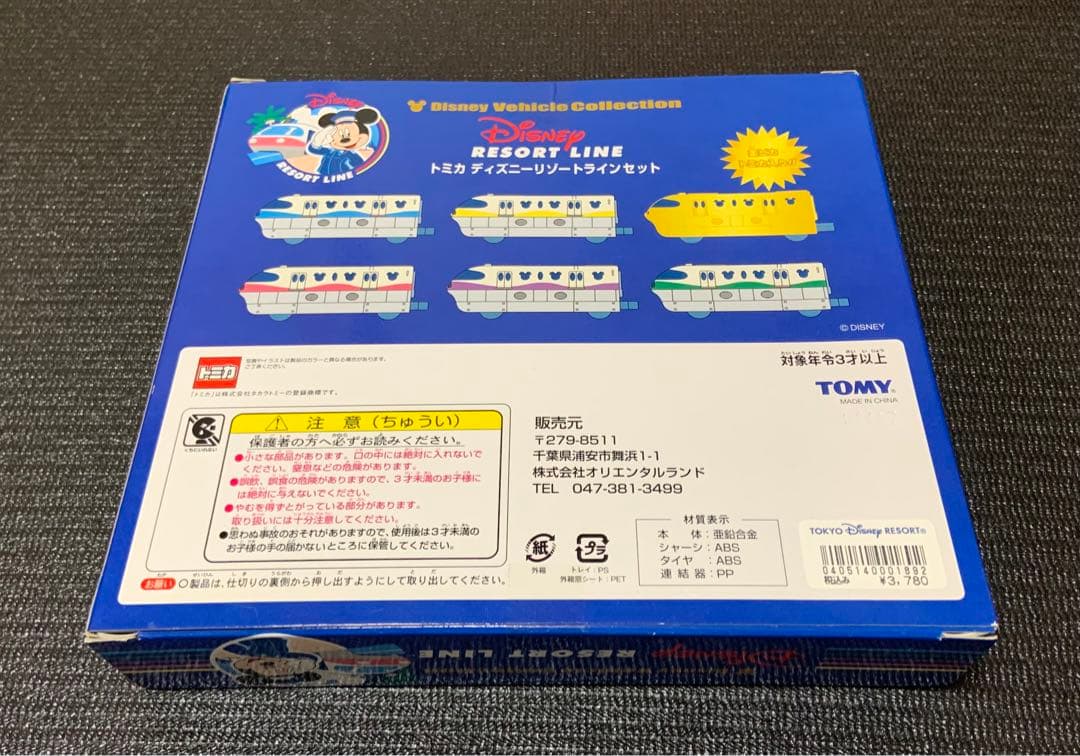トミカ　ディズニーリゾートラインセット　6両セット　金ピカトミカ入り