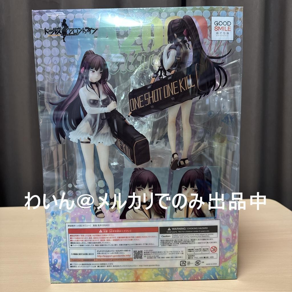 ドールズフロントライン WA2000 熱帯魚のいたずら 1/7 完成品フィギュア