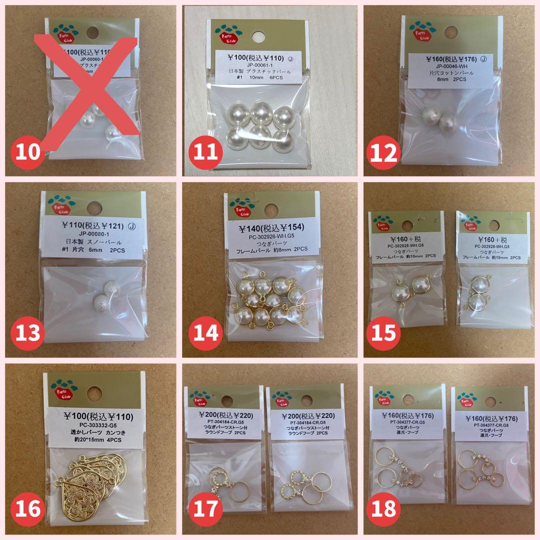 PARTSCLUB 貴和製作所 パーツ