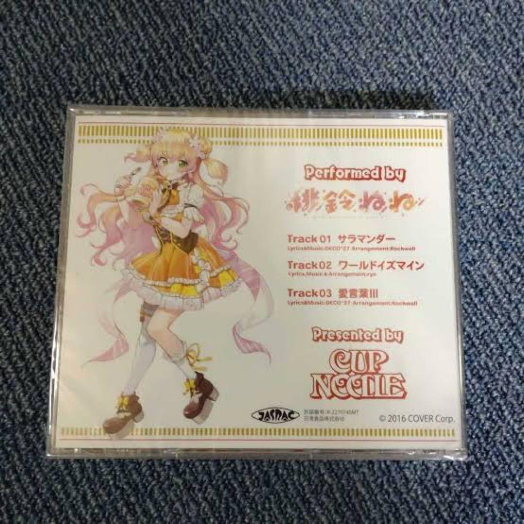 ホロライブ 桃鈴ねね 日清コラボ 限定CD