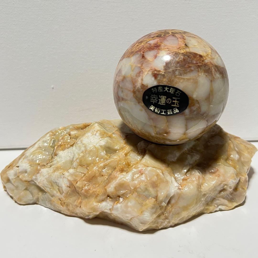 大理石 幸運の玉 美石 工芸品球体 置物 インテリア装飾品 ストーン