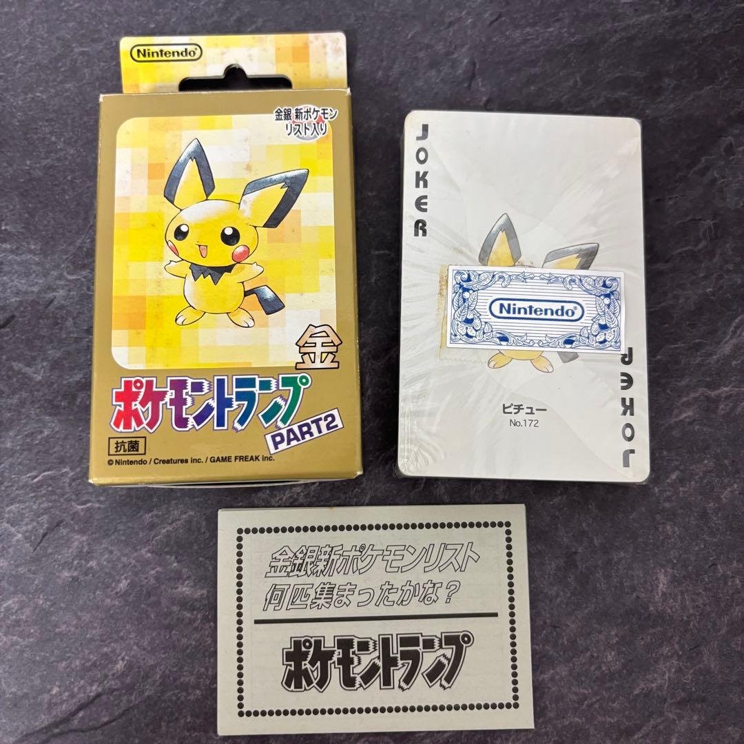 ポケットモンスター ポケモントランプ金 PART2