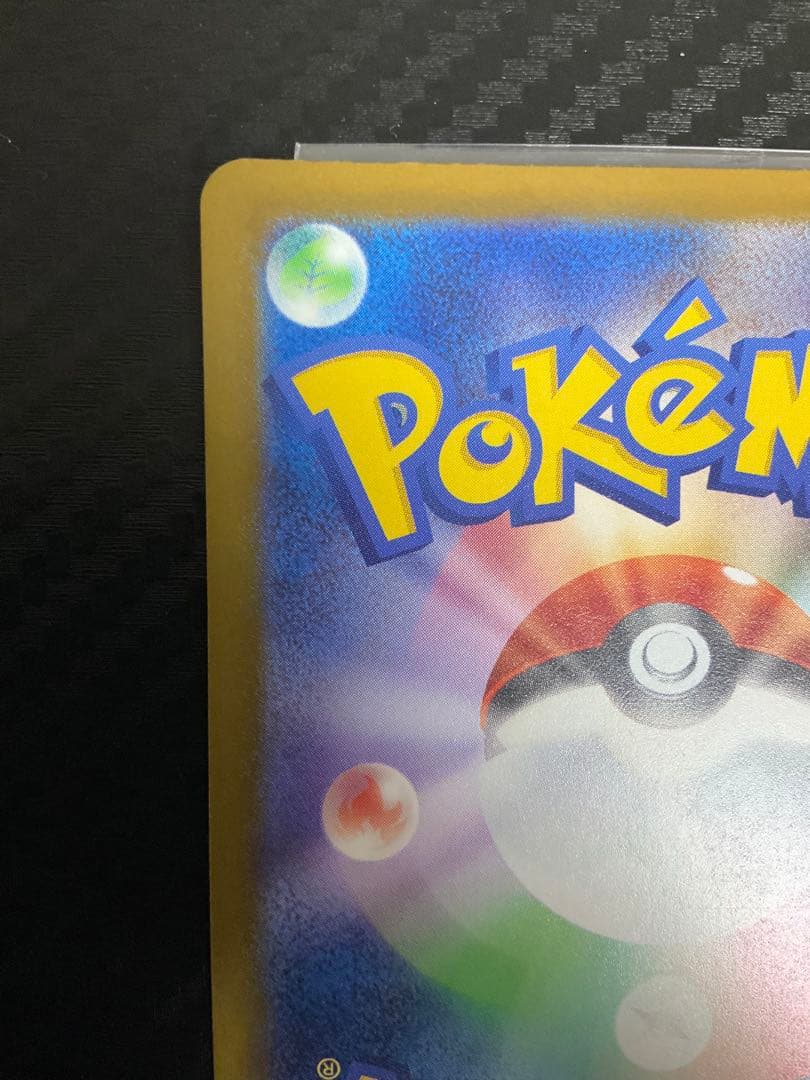 ぬ*可様 メガカイリューex MUR 370HP ポケモンカード