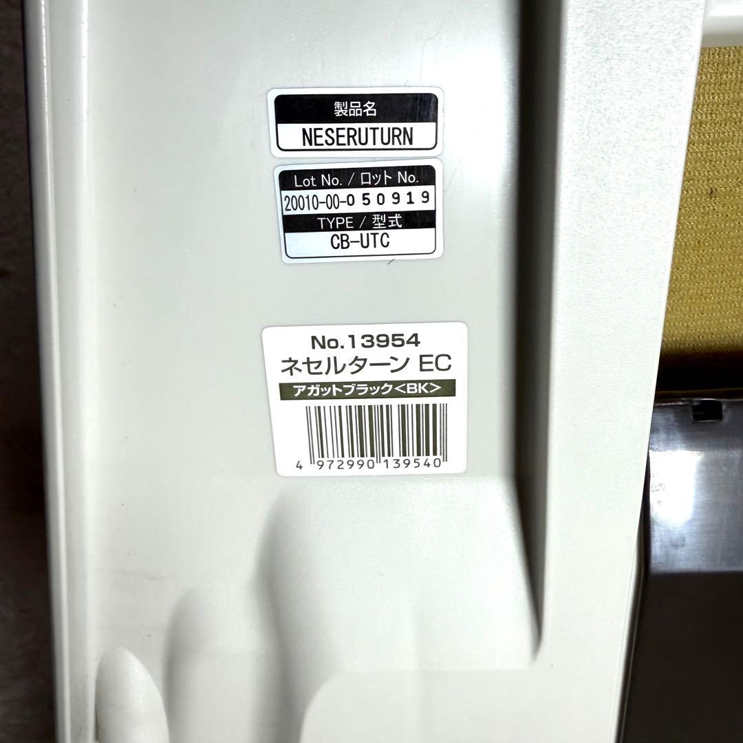 Combi ネセルターンEC 新生児対応