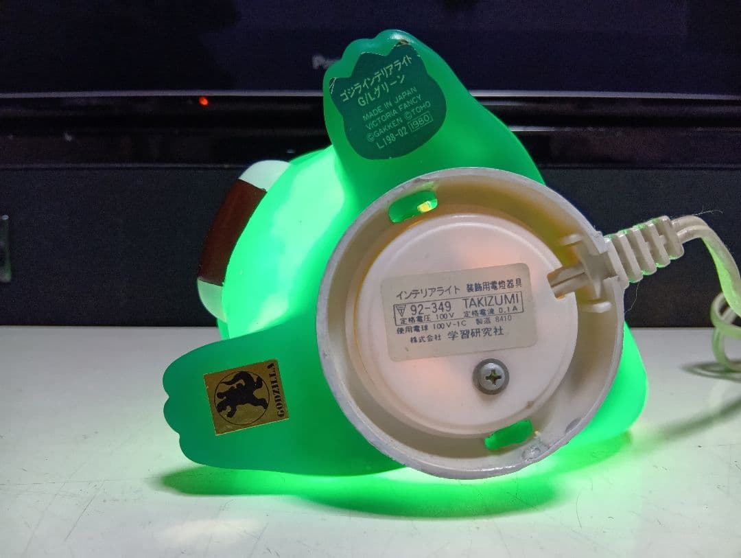 希少　1980's　オフィシャル　GODZILLA　学研 東宝　日本製　ランプ