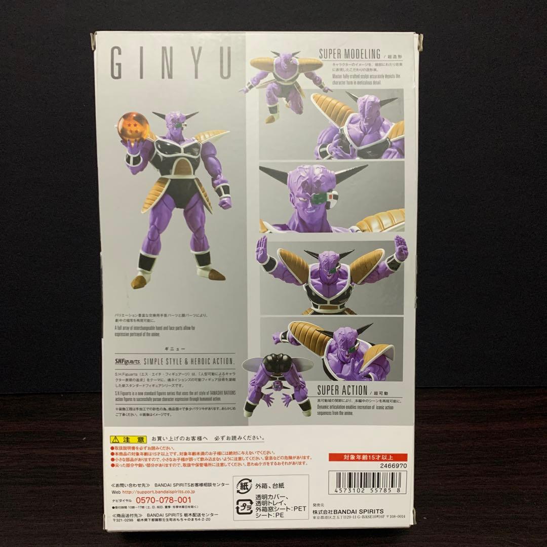 SH Figuarts フィギュアーツ　ギニュー特戦隊４点セット