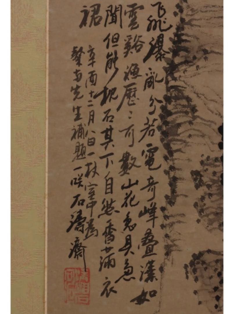 明清画家 石濤 石涛 掛軸(紙本) 水墨 「山水飛瀑図」 砡製画