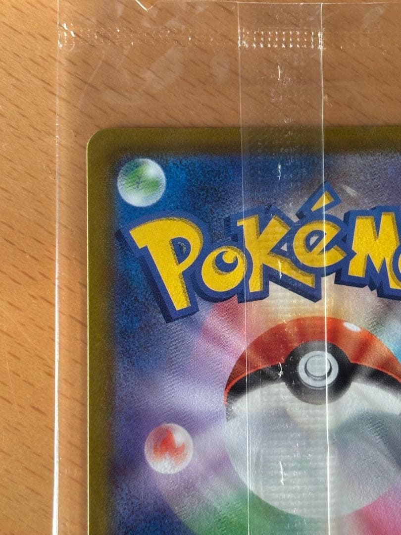 ゴールデンピカチュウ未開封