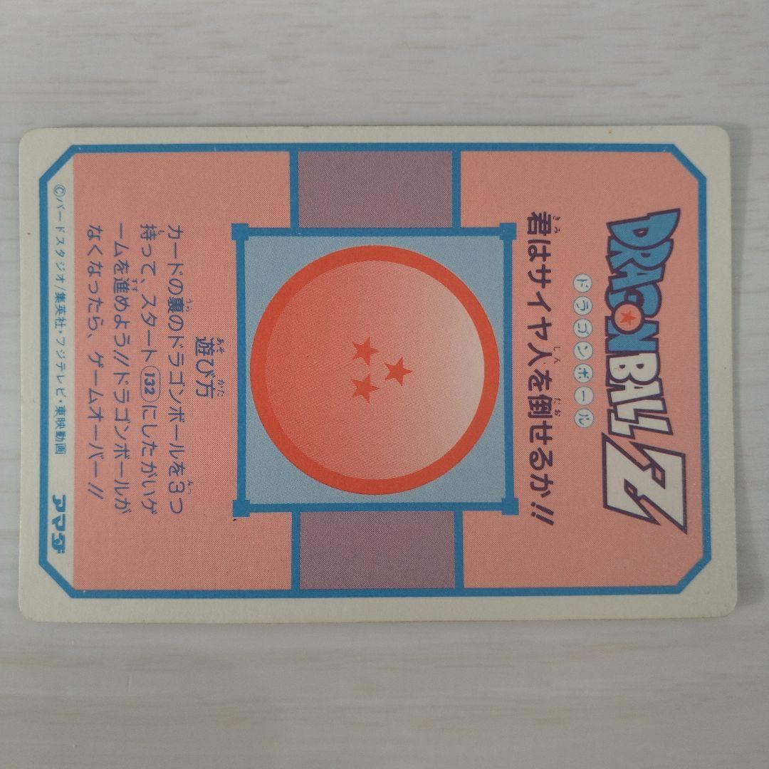 【美品】ドラゴンボール PPカード アマダ 4弾 No.127 悟空