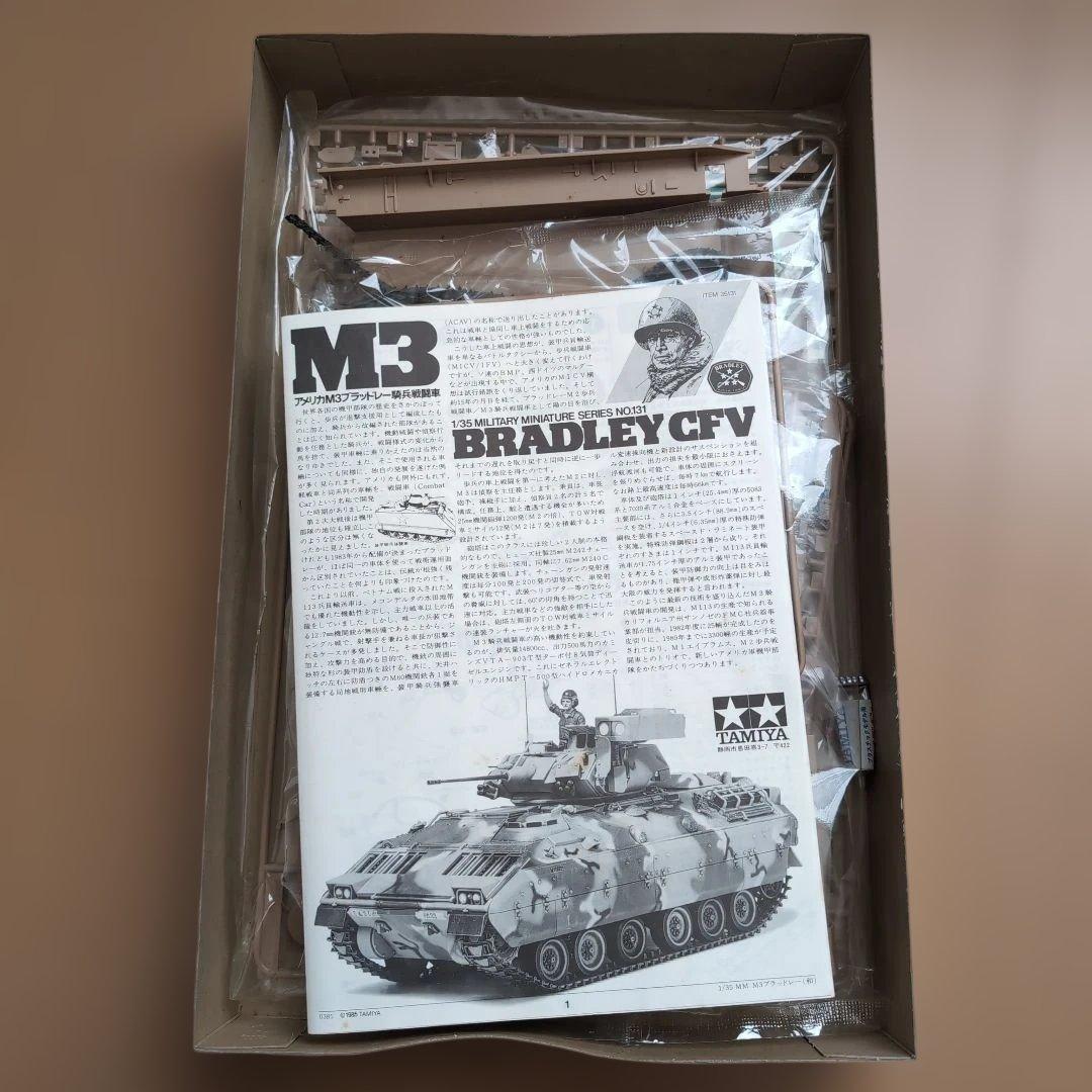 アメリカM3ブラッドレー騎兵戦闘車 プラモデル 1/35スケール タミヤ 1