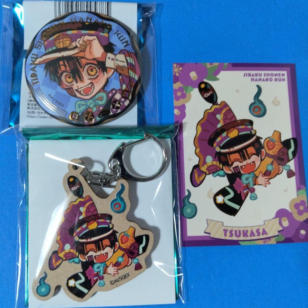 地縛少年花子くん つかさ まとめ売り 地縛少年花子くん つかさ まとめ売り